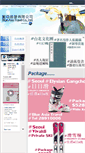 Mobile Screenshot of blueasiatravel.com.hk