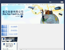 Tablet Screenshot of blueasiatravel.com.hk